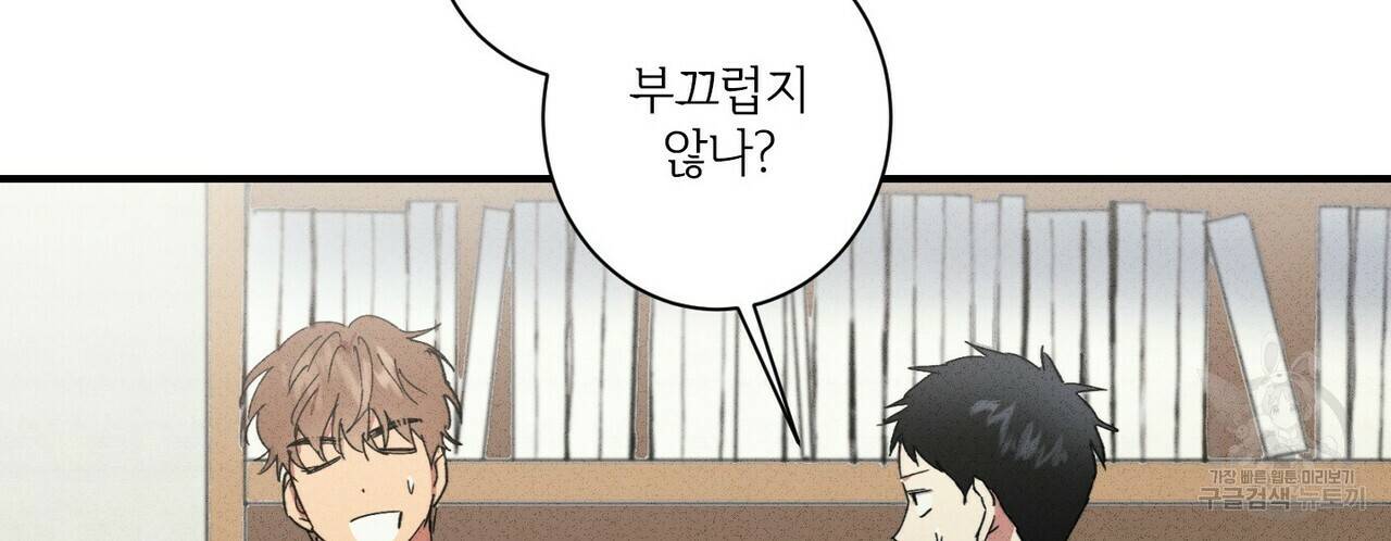 문학소년 32화 118