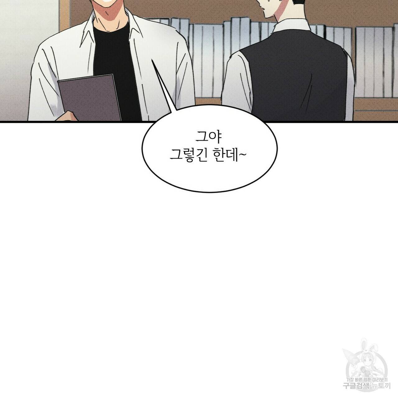 문학소년 32화 119