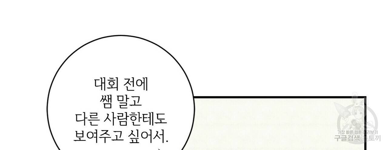 문학소년 32화 120