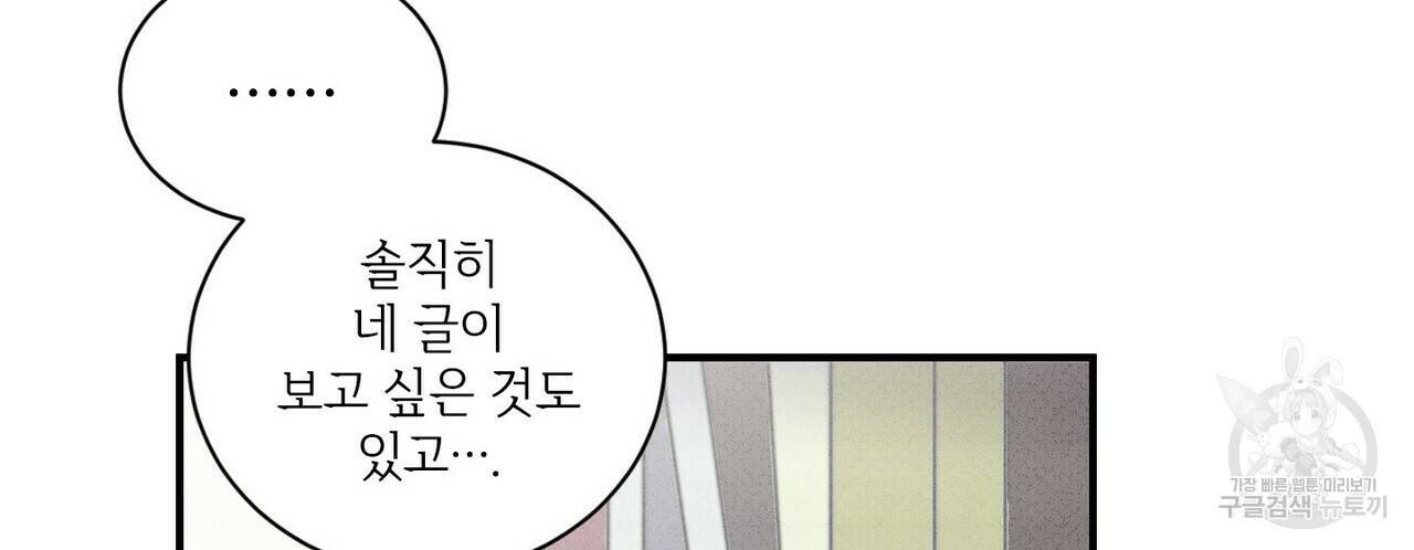문학소년 32화 122