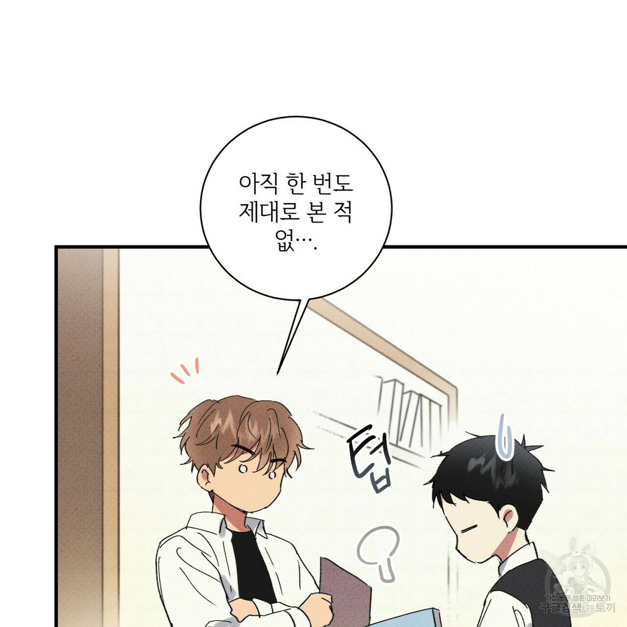 문학소년 32화 125
