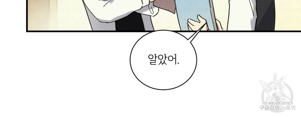 문학소년 32화 126