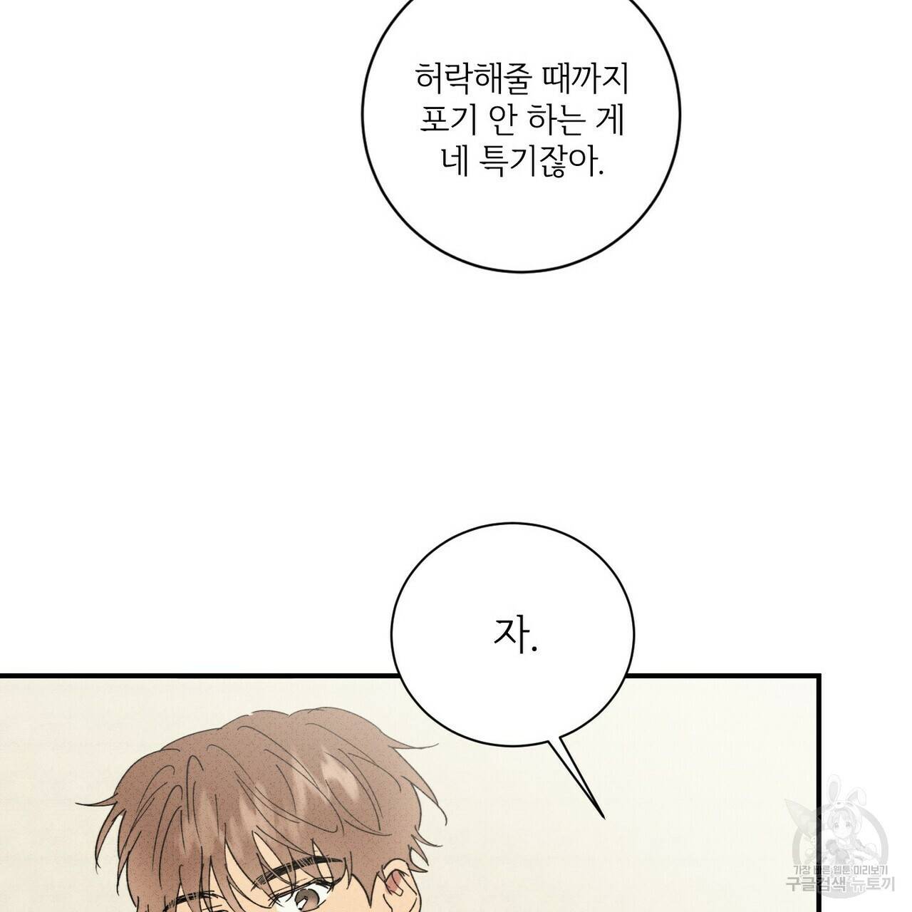 문학소년 32화 129
