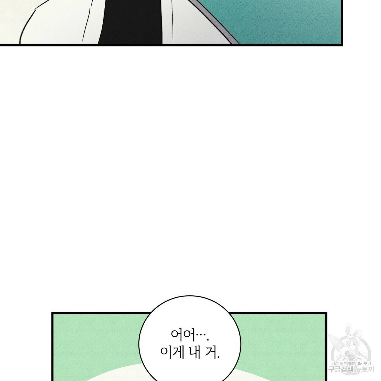 문학소년 32화 131