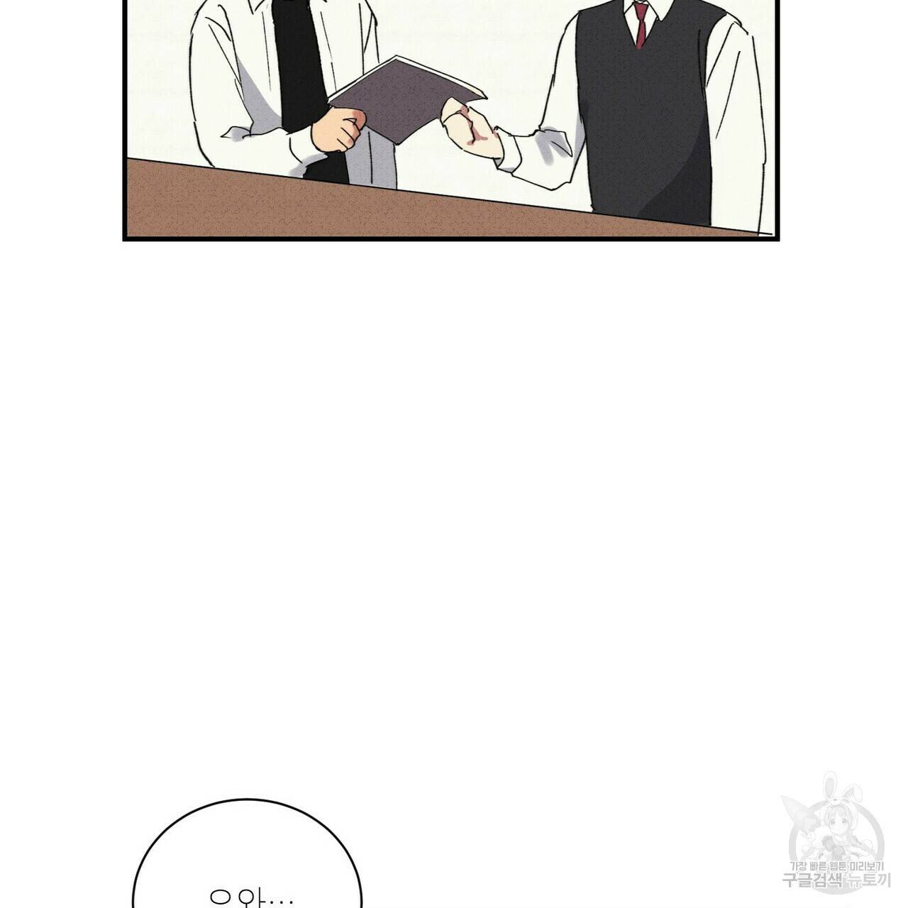 문학소년 32화 133