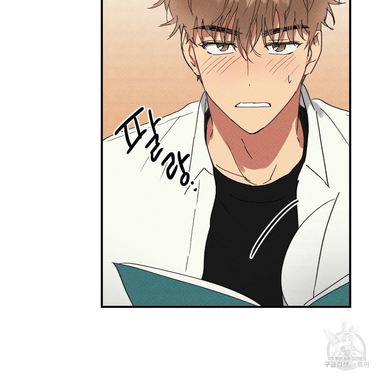 문학소년 32화 135