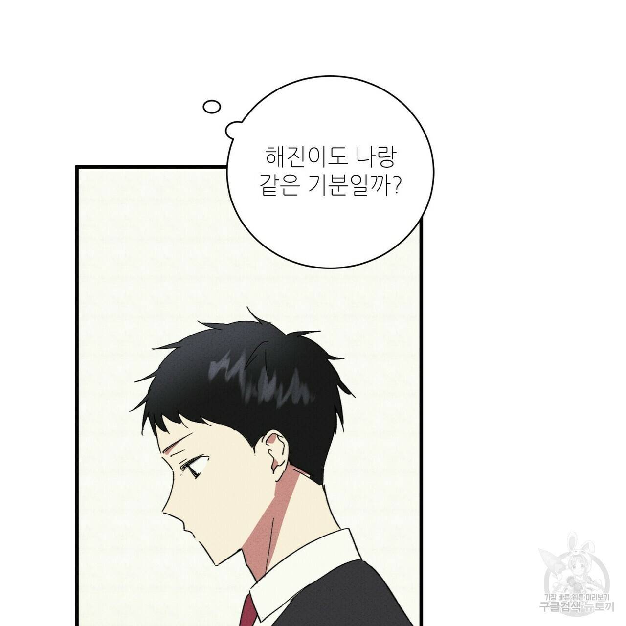 문학소년 32화 137