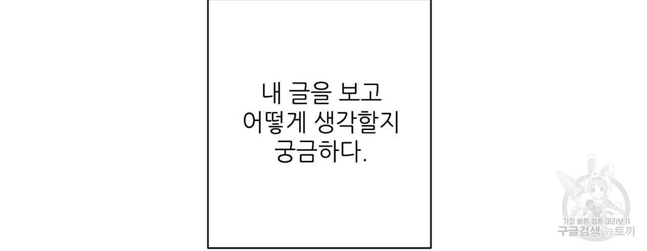 문학소년 32화 140