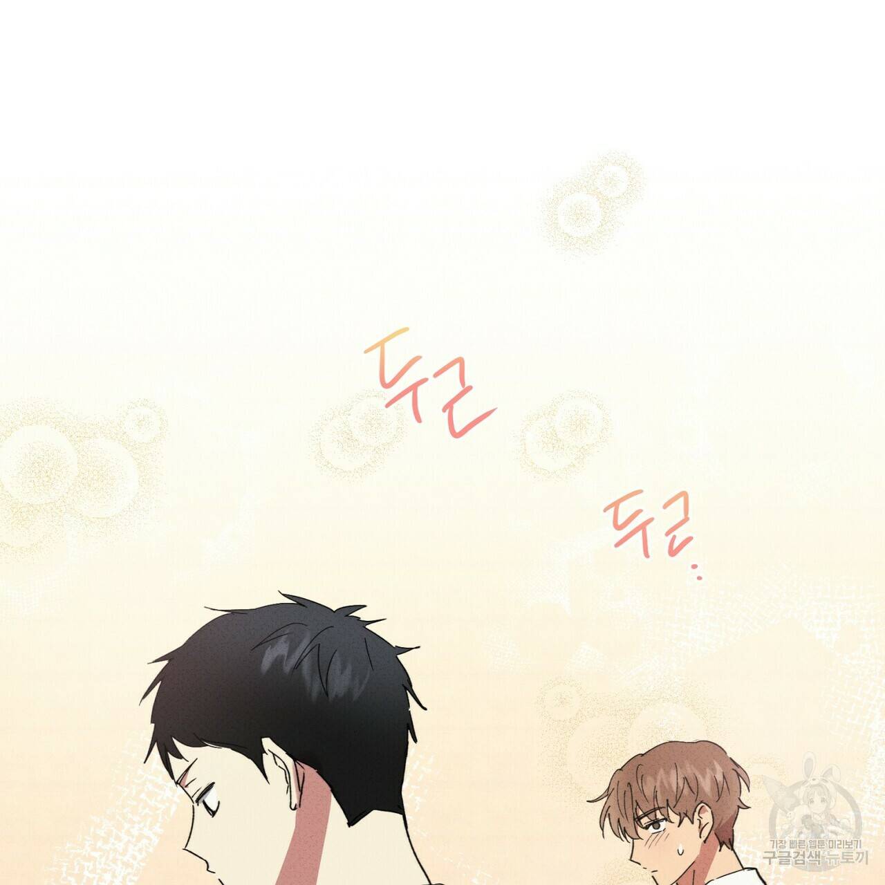 문학소년 32화 141