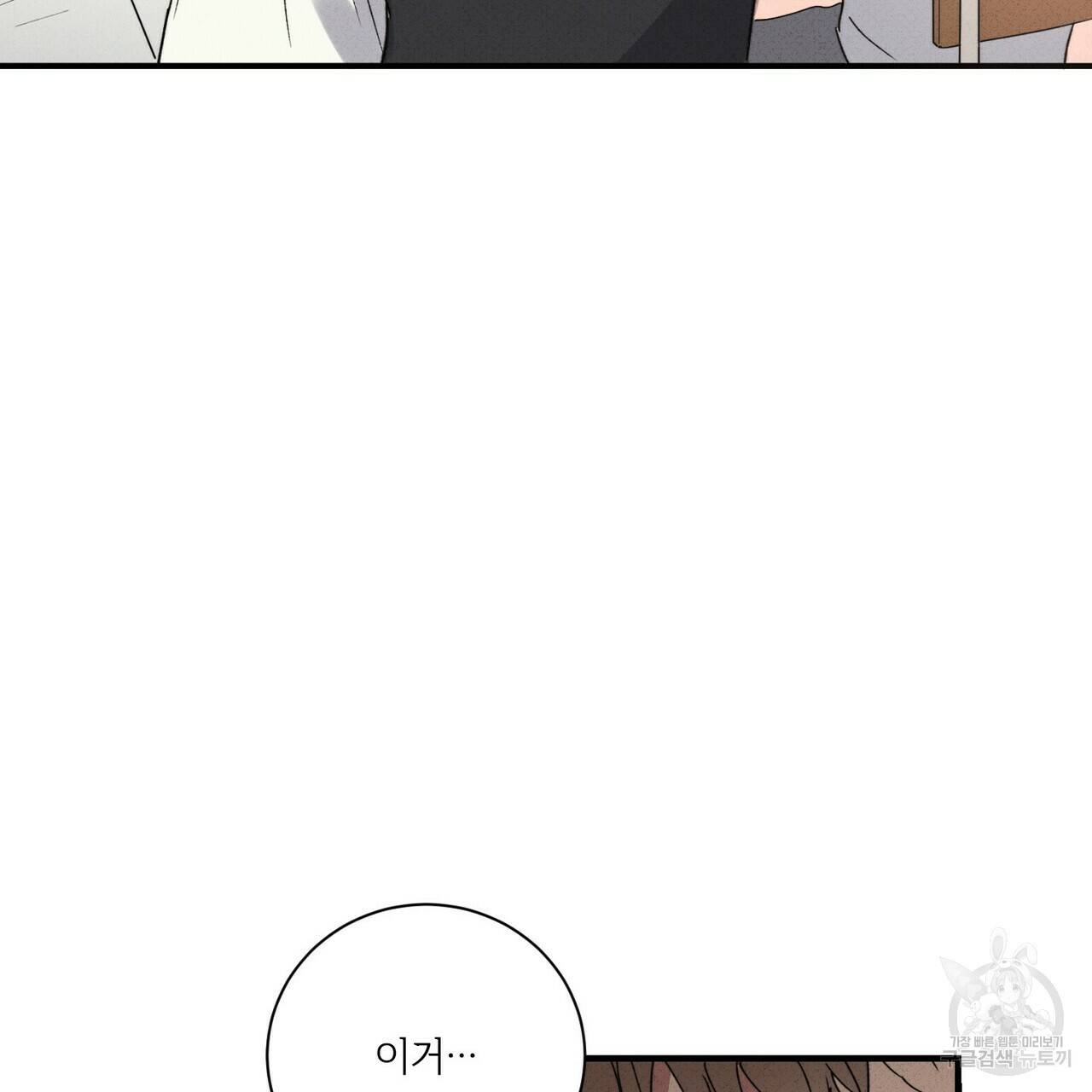 문학소년 32화 143