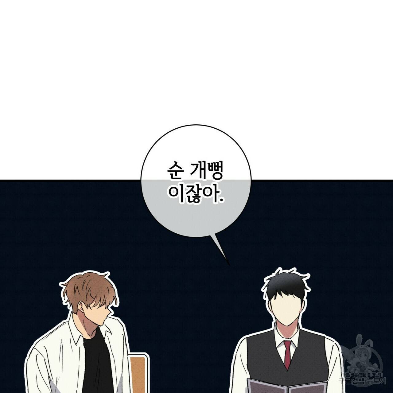 문학소년 32화 147