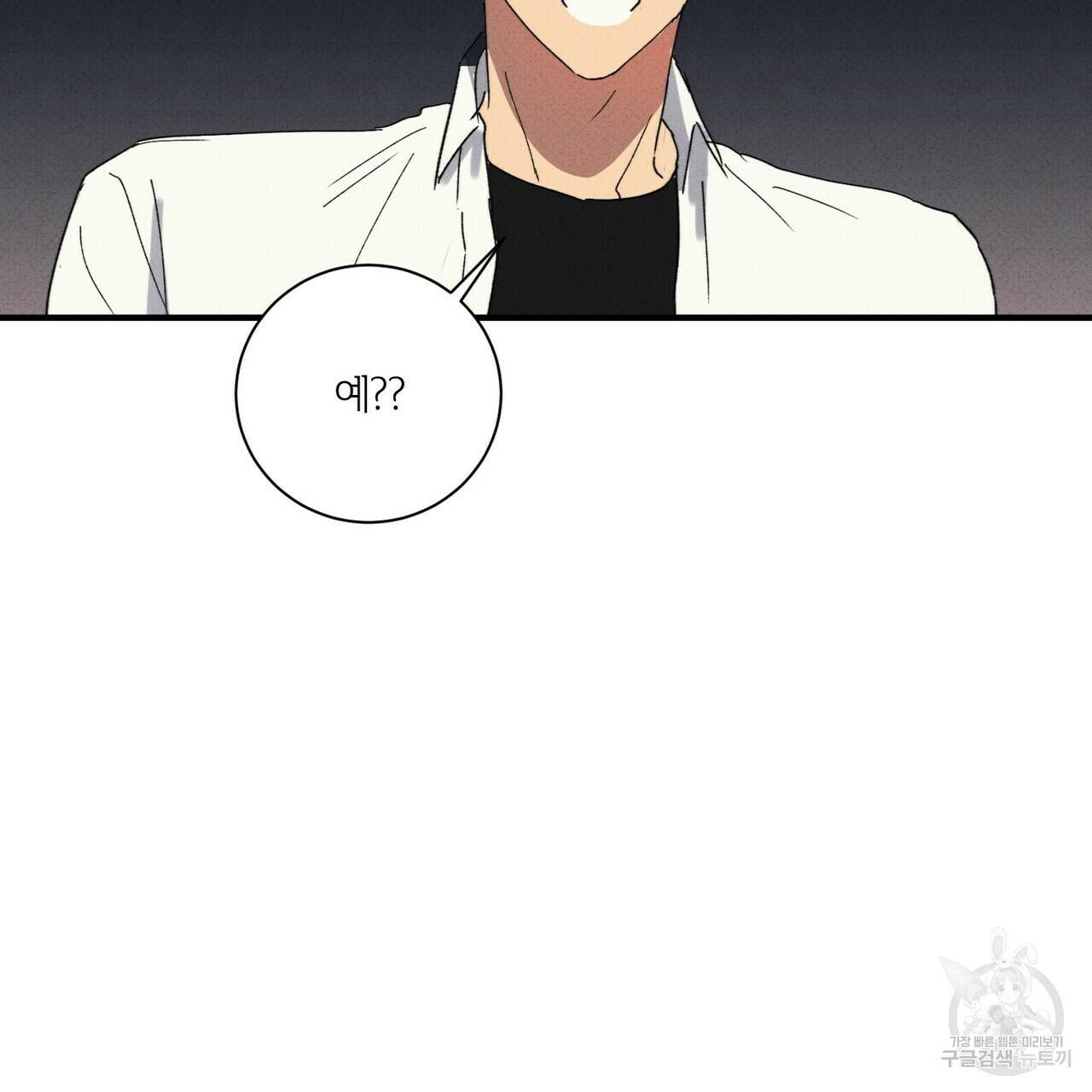 문학소년 32화 153