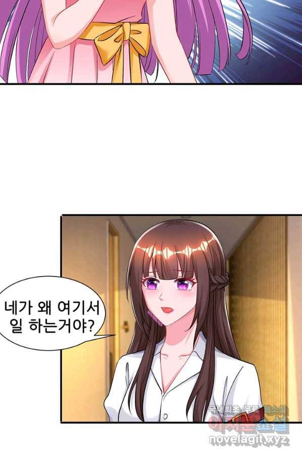 대표님 꼭 안아주세요 143화 3