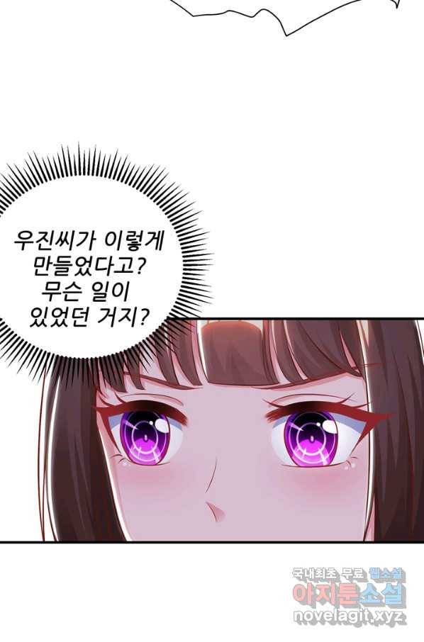 대표님 꼭 안아주세요 143화 5