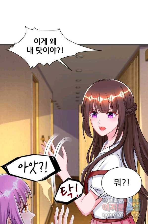 대표님 꼭 안아주세요 143화 7