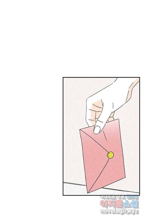 밀과 보리가 자란다 92화 2