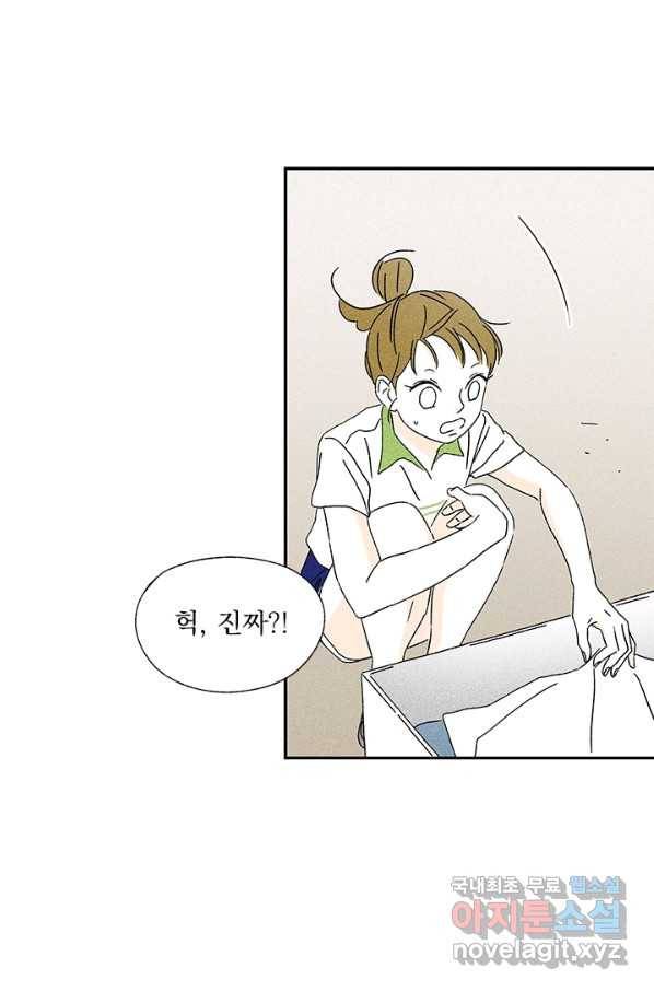 밀과 보리가 자란다 92화 5