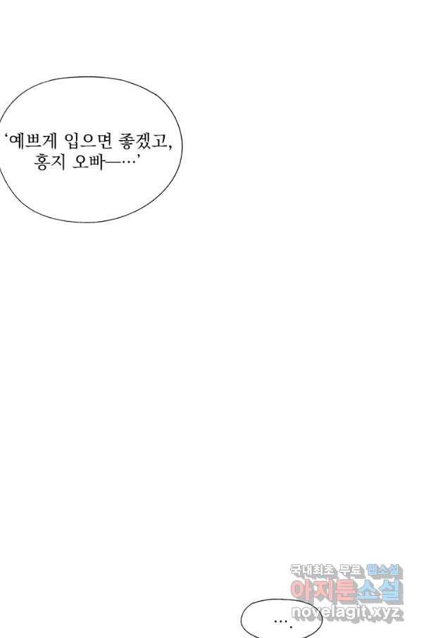 밀과 보리가 자란다 92화 6