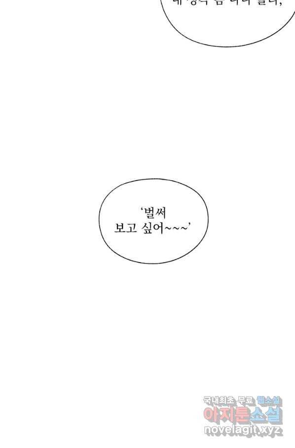 밀과 보리가 자란다 92화 9
