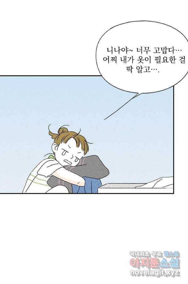 밀과 보리가 자란다 92화 13
