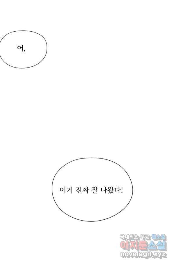 밀과 보리가 자란다 92화 17