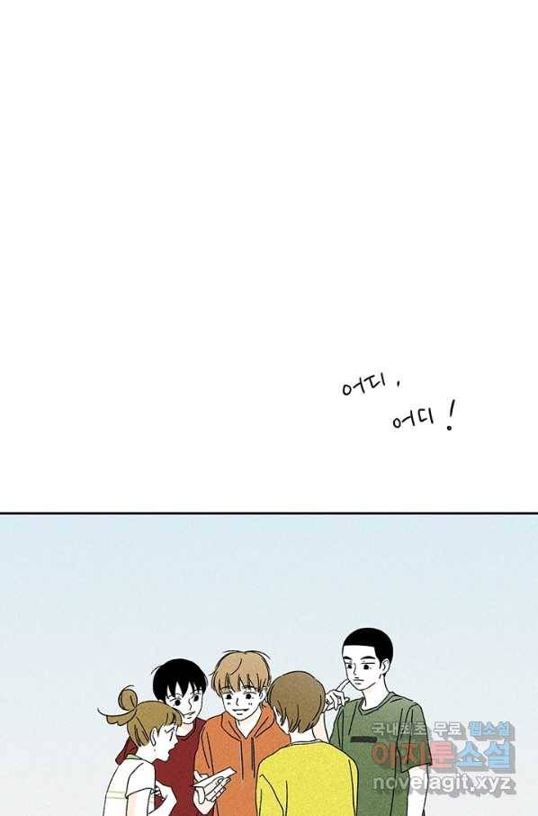 밀과 보리가 자란다 92화 18