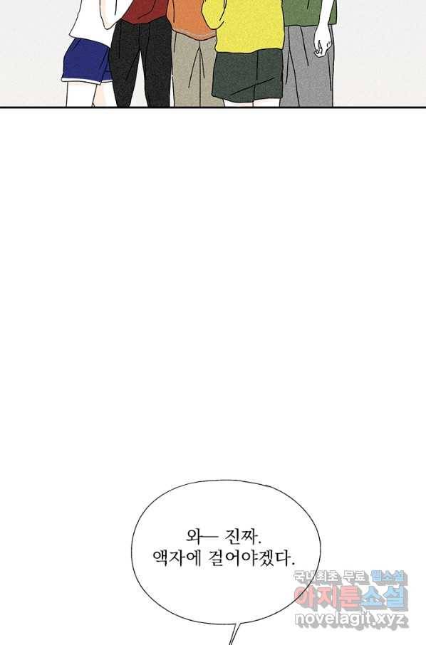 밀과 보리가 자란다 92화 19