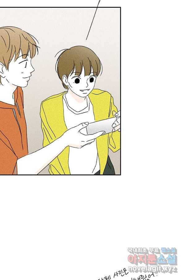 밀과 보리가 자란다 92화 20