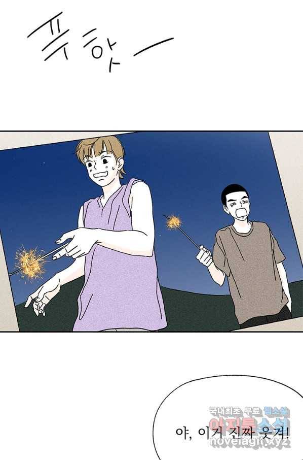 밀과 보리가 자란다 92화 24