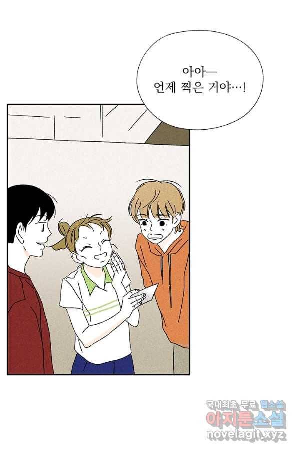 밀과 보리가 자란다 92화 26