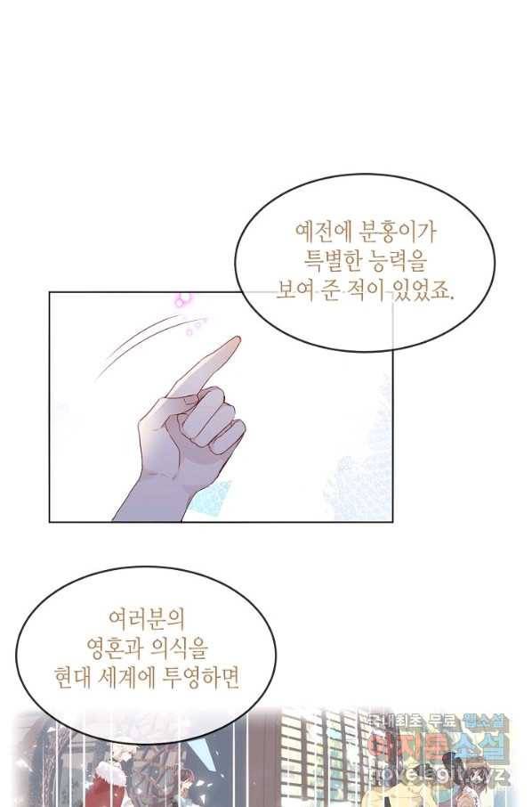 태자비는 미소년 게임이 하고 싶다 149화 2