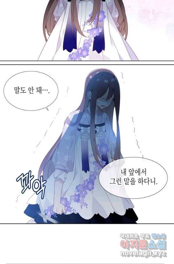 태자비는 미소년 게임이 하고 싶다 149화 13