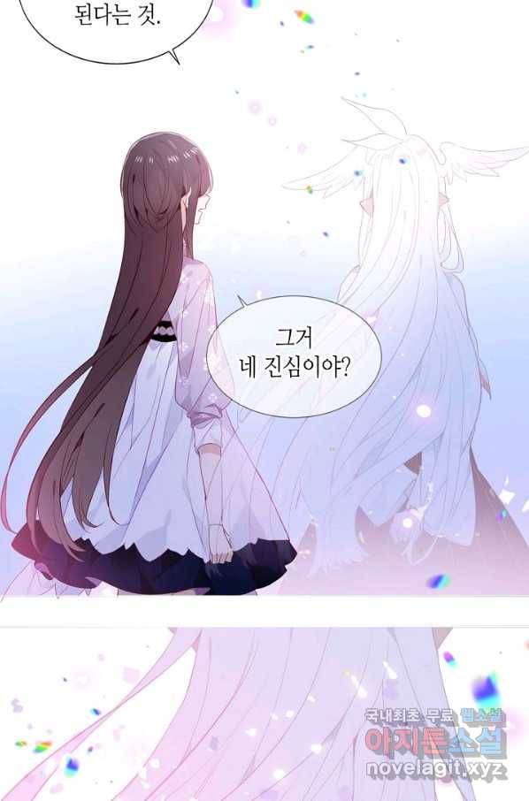 태자비는 미소년 게임이 하고 싶다 149화 31