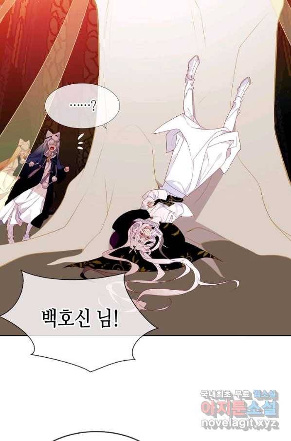 태자비는 미소년 게임이 하고 싶다 149화 43