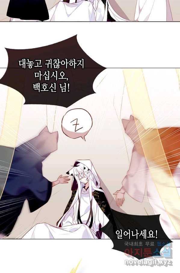 태자비는 미소년 게임이 하고 싶다 149화 46