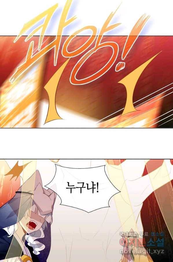 태자비는 미소년 게임이 하고 싶다 149화 47