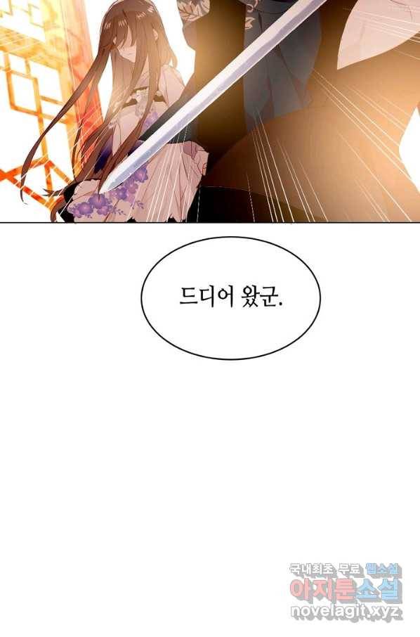 태자비는 미소년 게임이 하고 싶다 149화 50