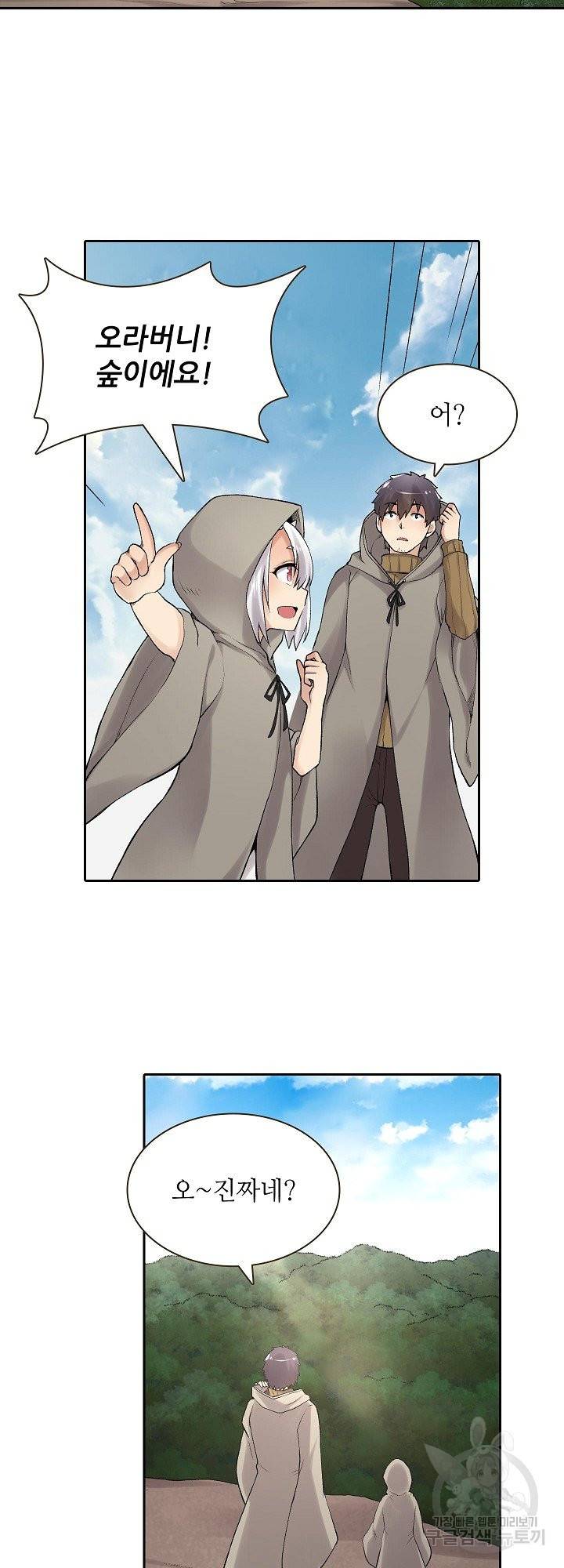 무기가게 사장님 82화 3