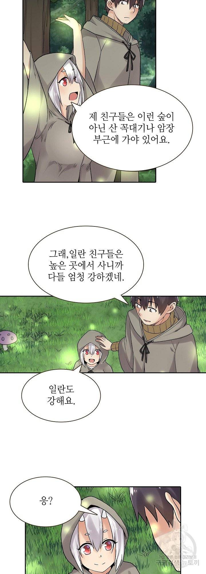 무기가게 사장님 82화 6