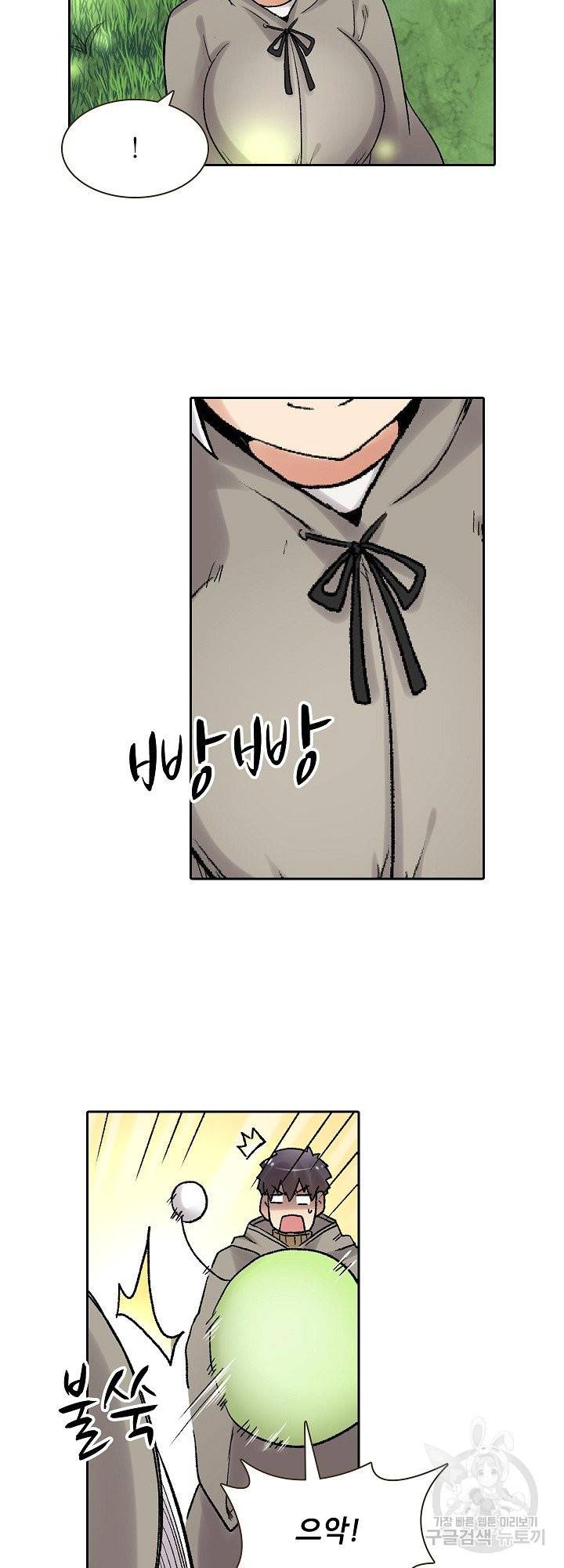무기가게 사장님 82화 7