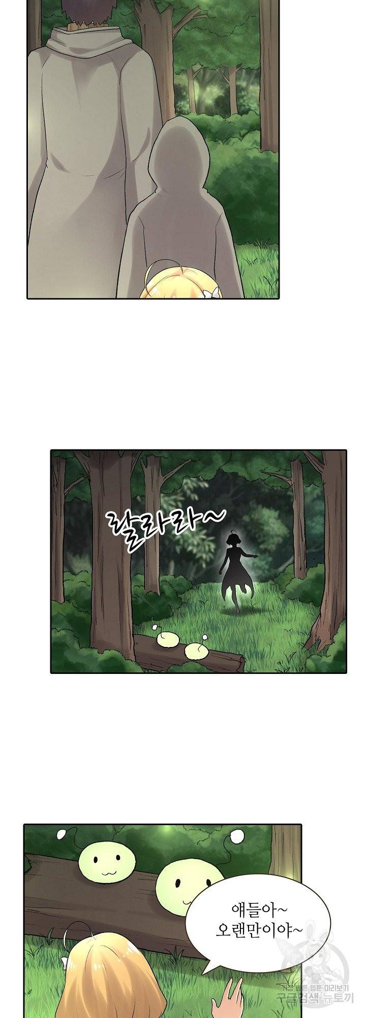 무기가게 사장님 82화 11