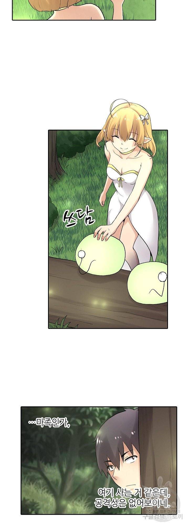 무기가게 사장님 82화 12