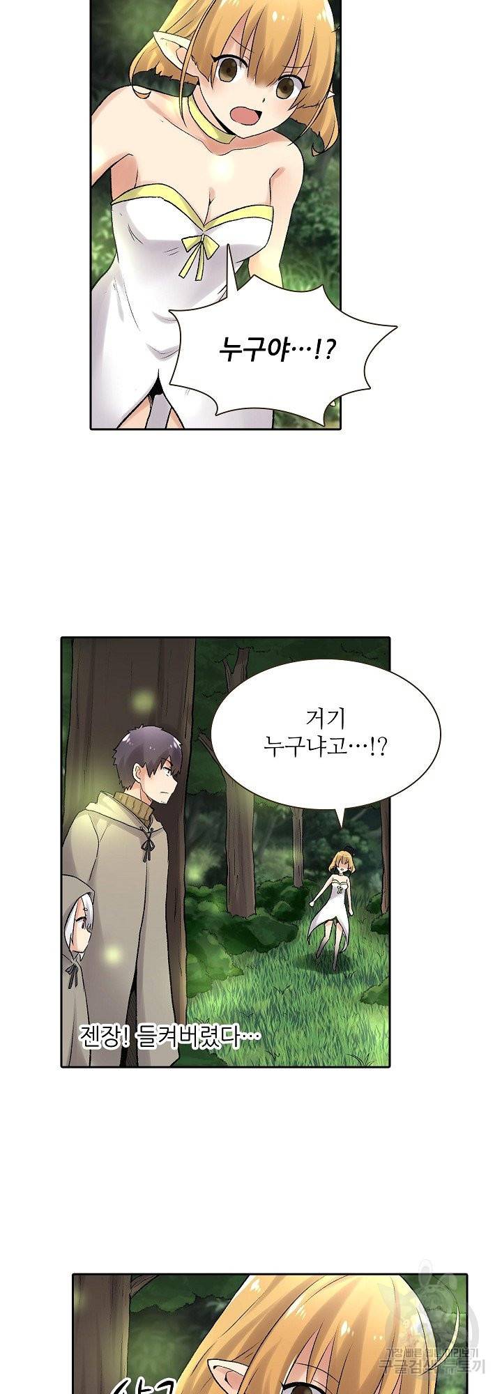 무기가게 사장님 82화 14