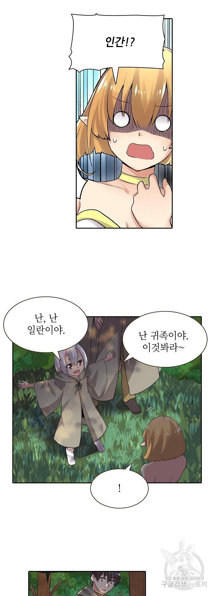 무기가게 사장님 82화 16