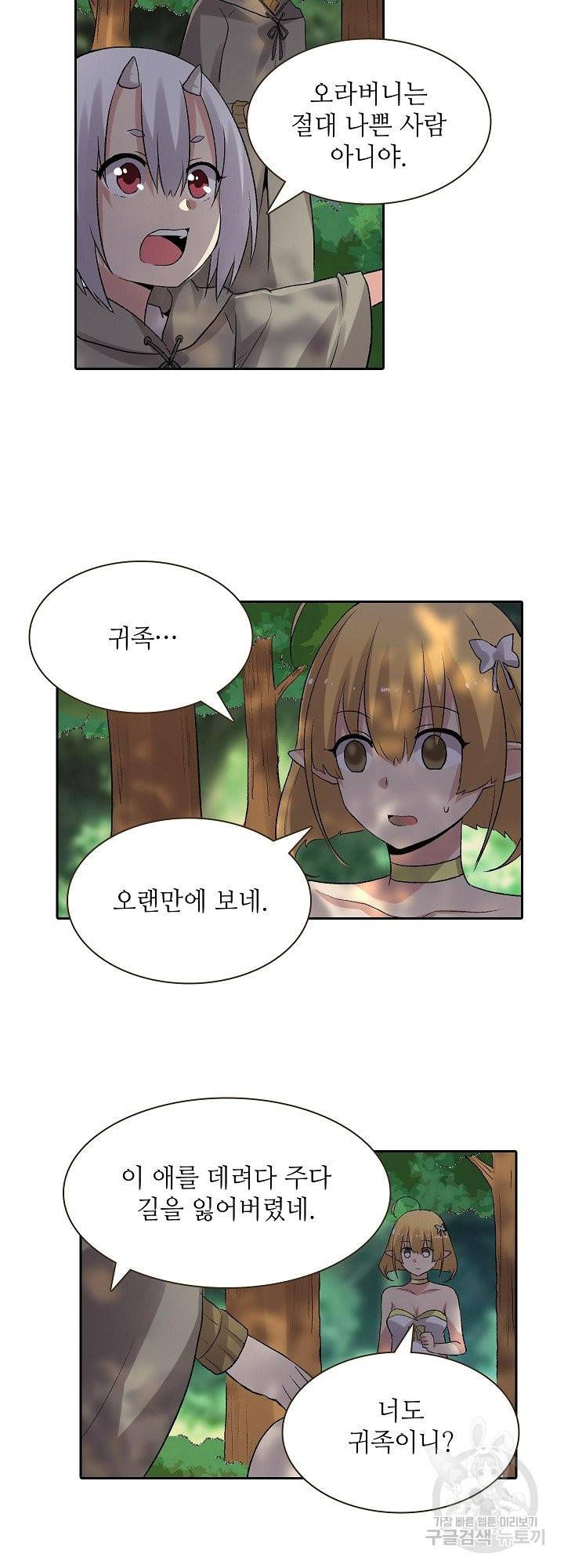 무기가게 사장님 82화 17