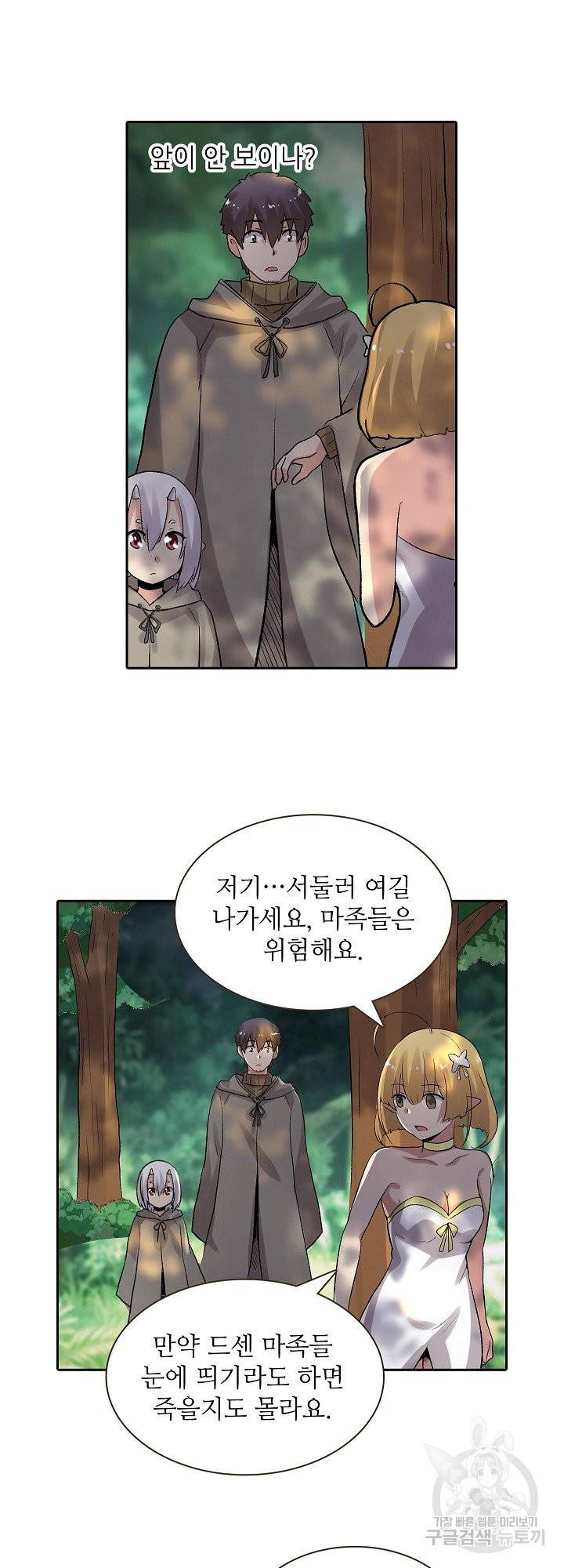 무기가게 사장님 82화 19