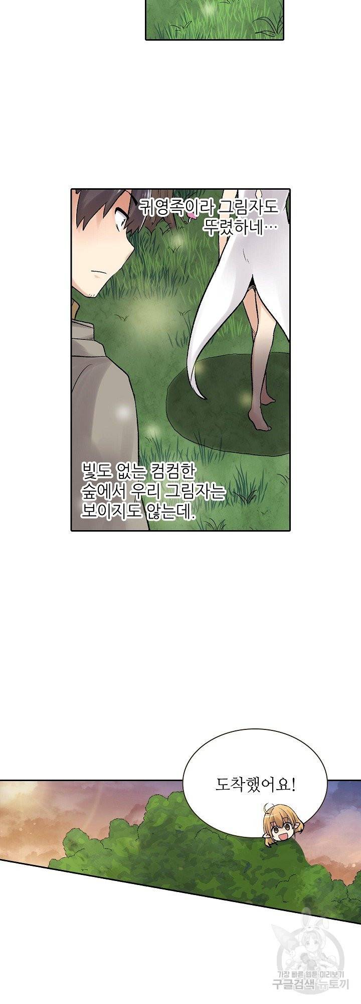 무기가게 사장님 82화 25
