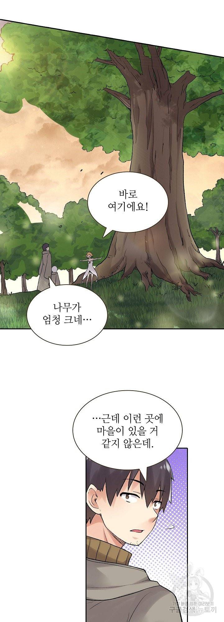 무기가게 사장님 82화 26
