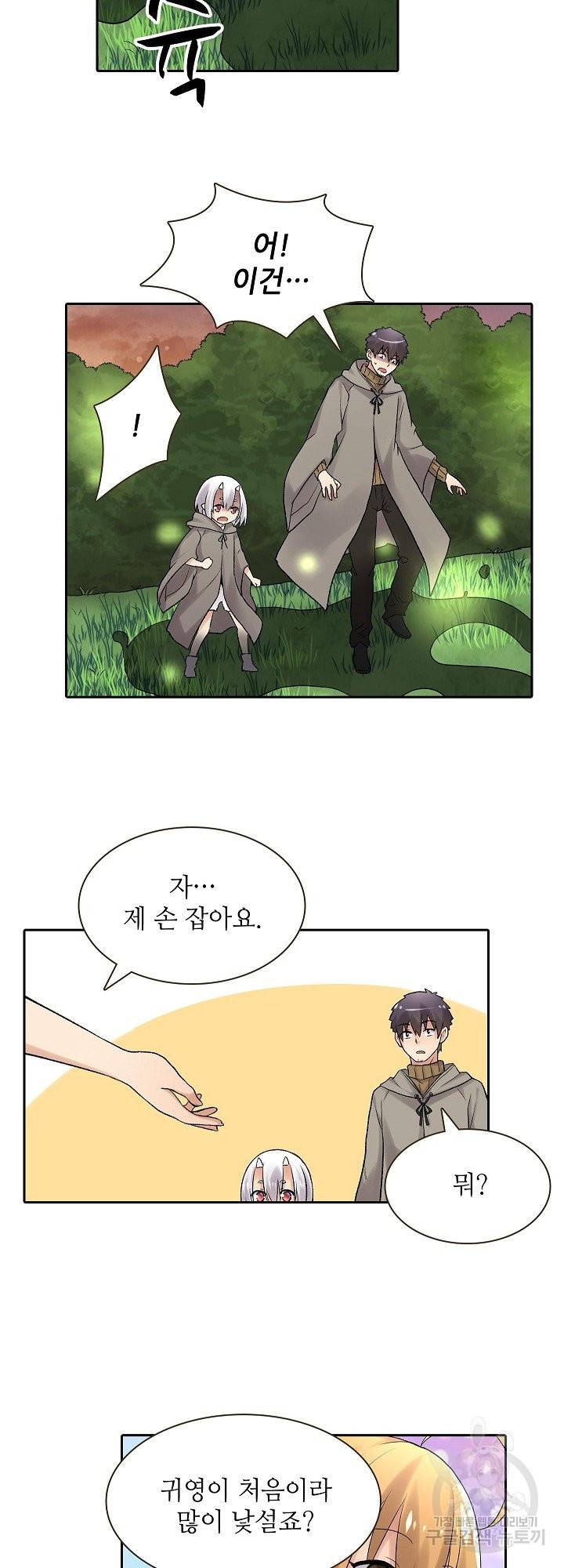 무기가게 사장님 82화 29