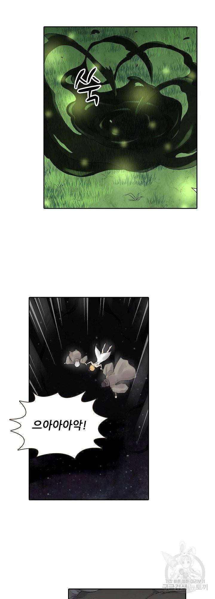 무기가게 사장님 82화 31